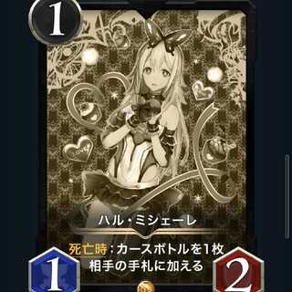 ハル・ミシェーレ　レプリカ１枚