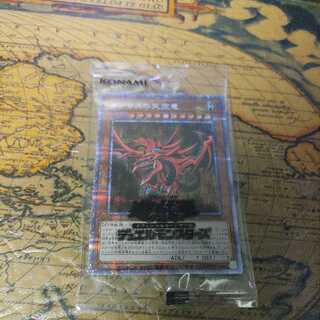 Slifer the Sky Dragon Prismatic Secret Rare