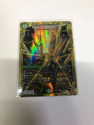 EVENOMIKOTO(20thSP rare spec.)