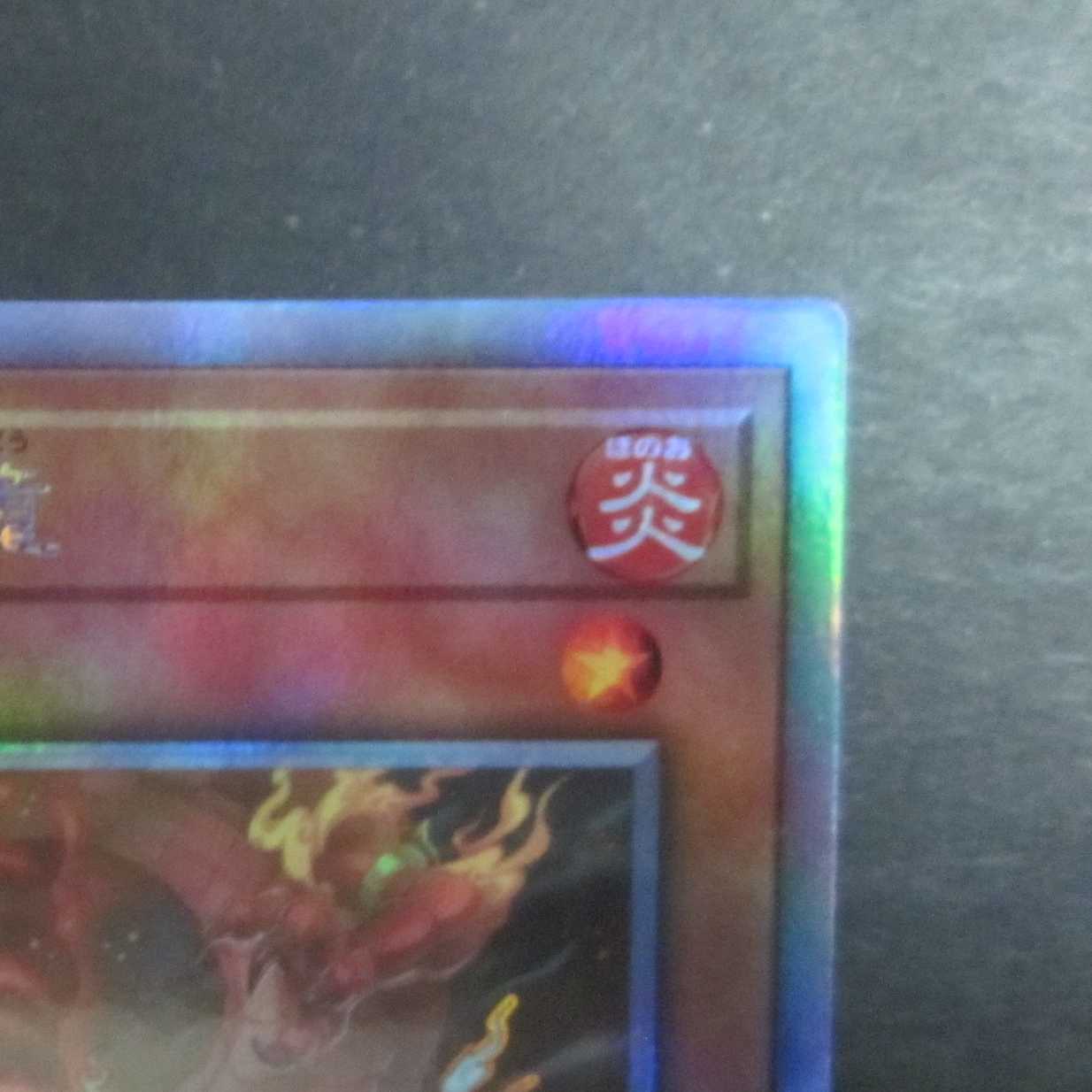 Kutsura Tendo holographic holographic POTE-JP031 ①