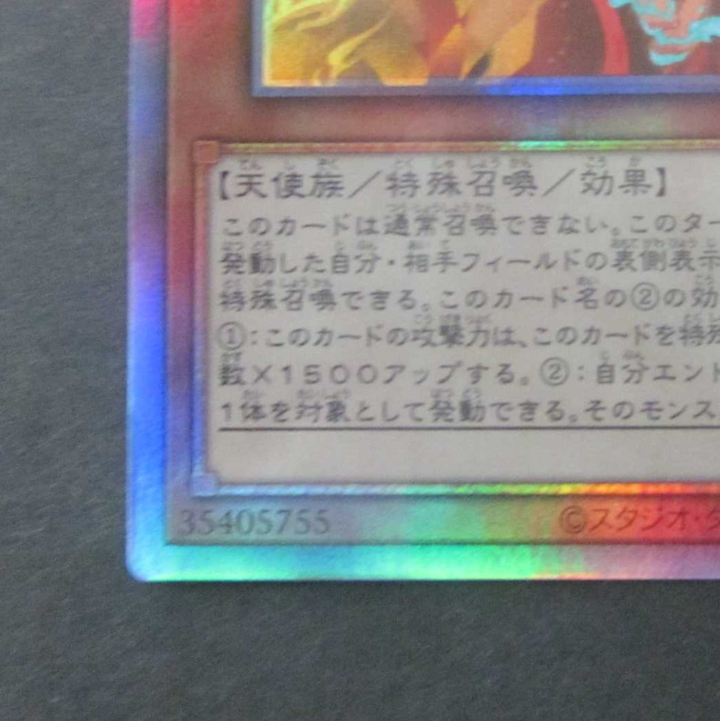 Kutsura Tendo holographic holographic POTE-JP031 ①