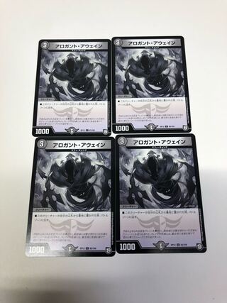 Arrogant Awain 4-piece set