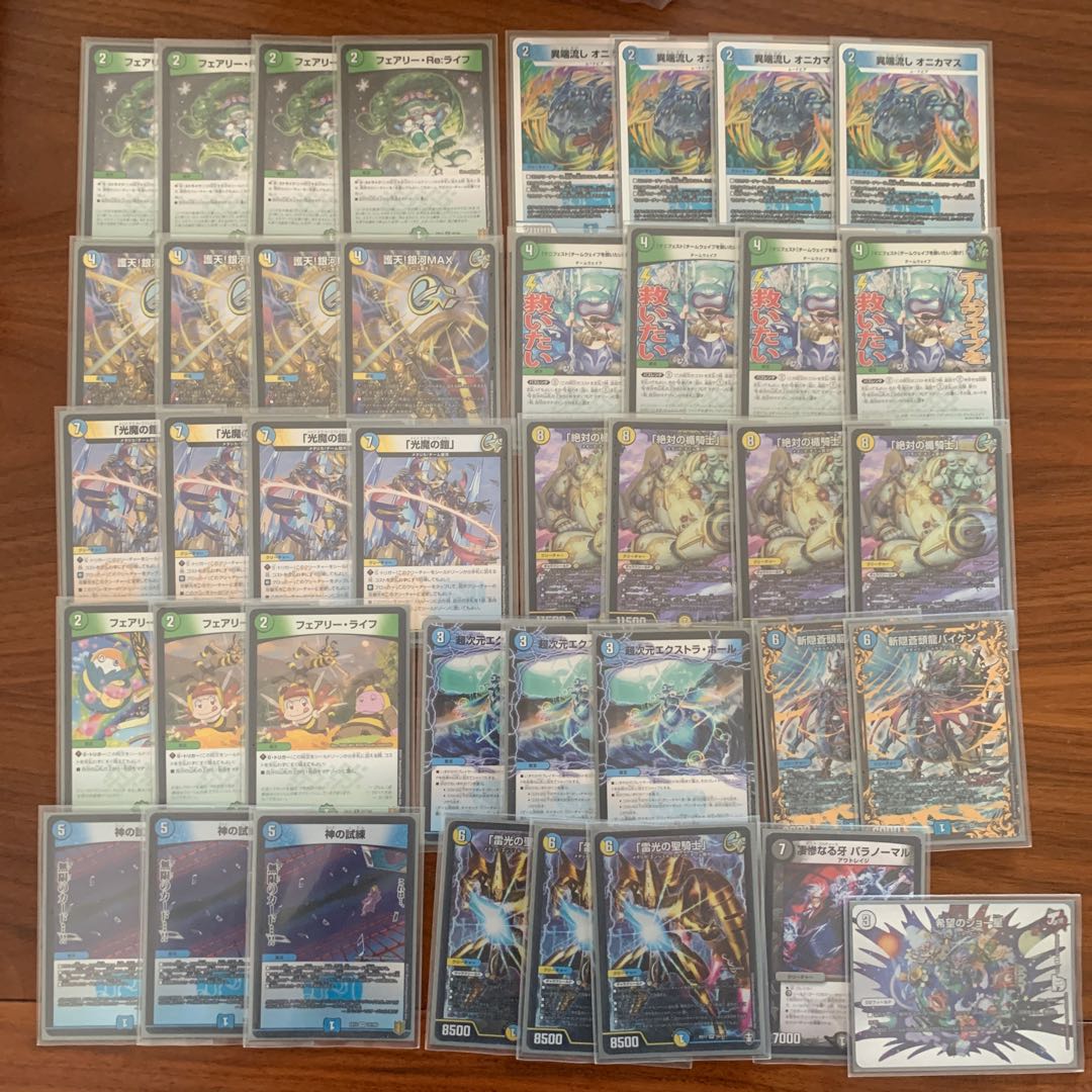 トリーヴァギャラクシールド 無限EXターン