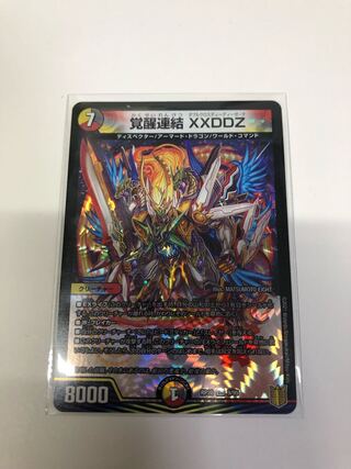 Awakening Consolidated XXDDZ