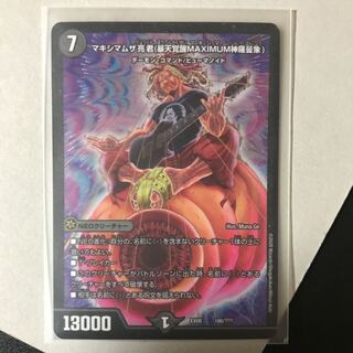 マキシマムザ亮君(暴天覚醒MAXIMUM神羅曼象)