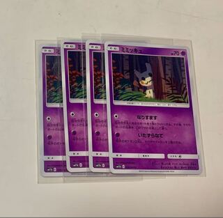 Pokémon Card Mimikyu