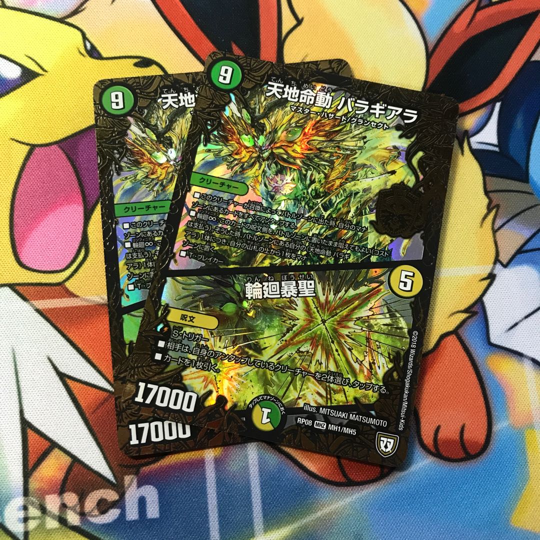 Tenchi Meido Balaghiara|Rinne Gosei MHZ Set of 2