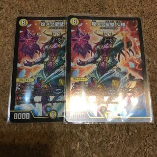 煌めく聖壁 灰瞳