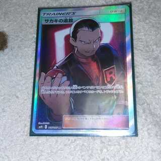 サカキの追放SRゴリラ様専用