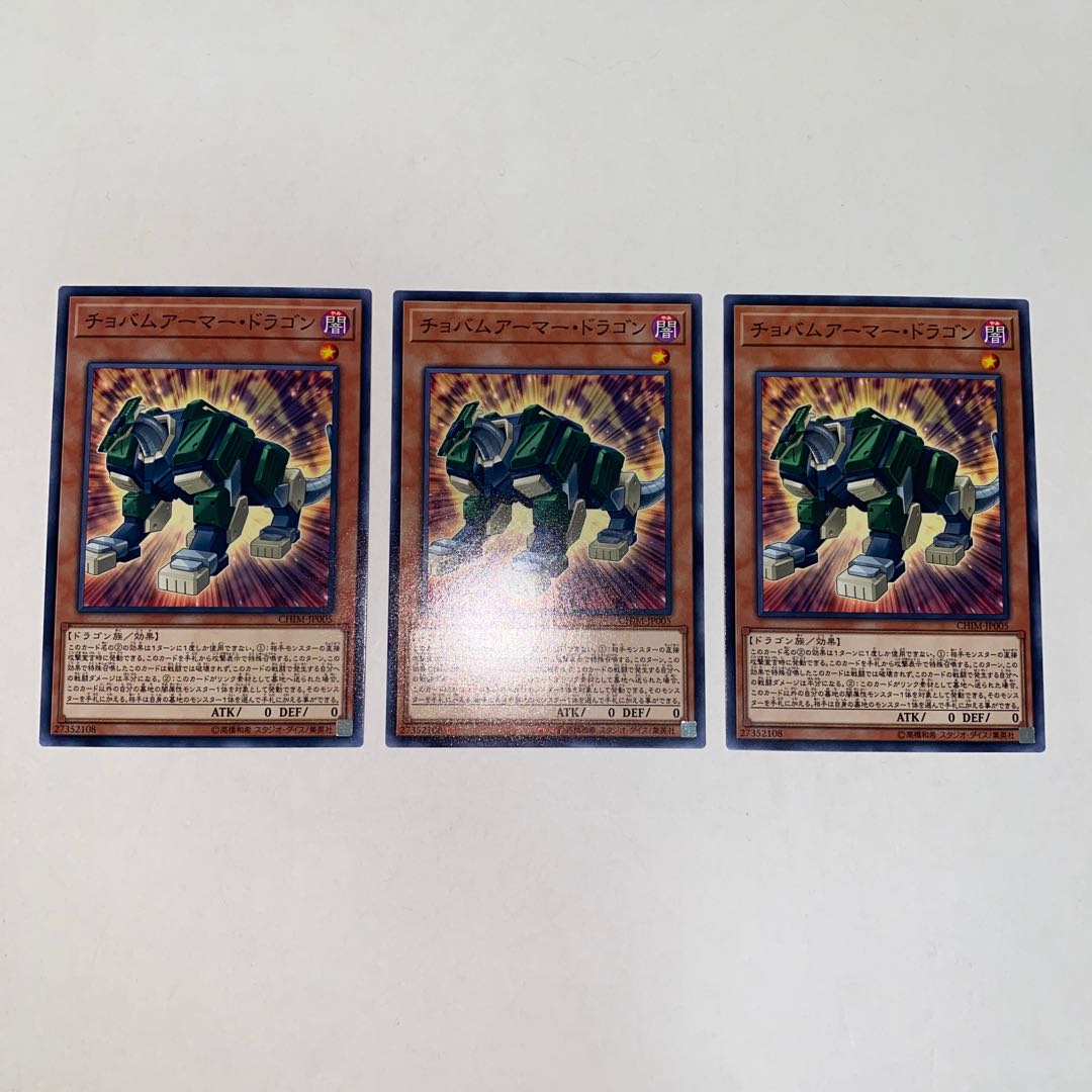 Chobham Armor Dragon