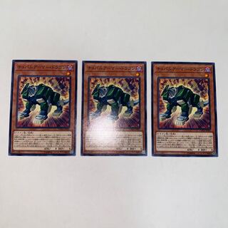 チョバムアーマー・ドラゴン ノーマル JP005