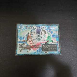 Dの博才 サイバーダイス・ベガス