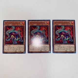 エヴォルド・メガキレラ