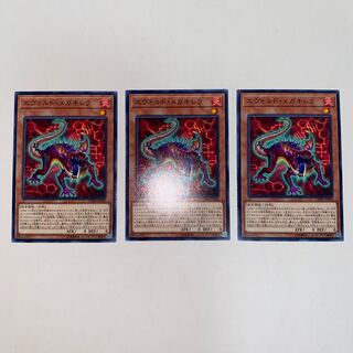 エヴォルド・メガキレラ