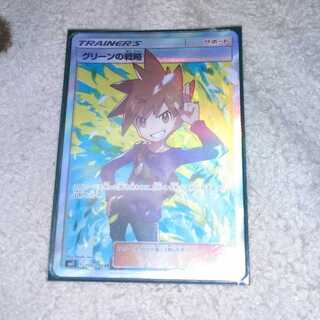 グリーンの戦略SRゴリラ様専用