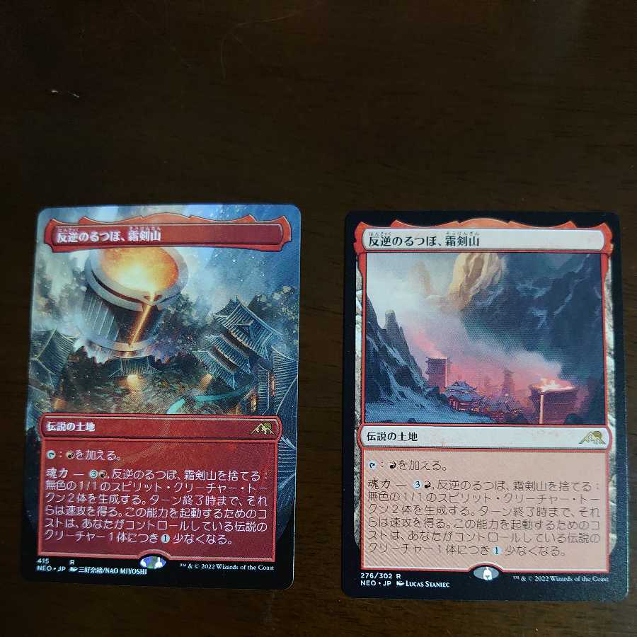 Mutiny Crucible, Frost Sword Mountain