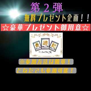 当選賞品 シュガー様専用