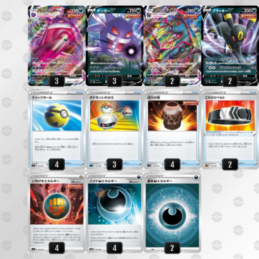 GengarVMAX Deck [check product description].