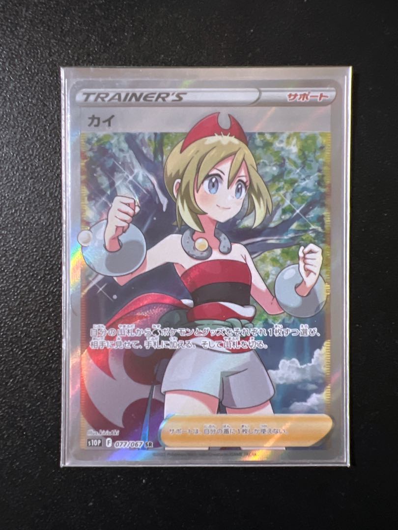 KAI Pokemon cards Pokemon cards