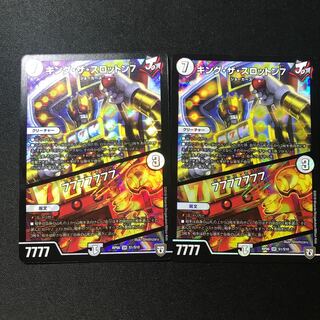 King the Slotton 7｜77777777 SR