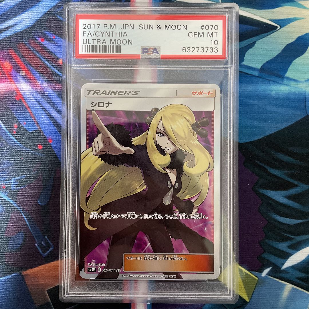 PSA10 Cynthia SR SM5M 070/066 Ultramoon PSA 10