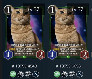 2 sheets of wheat Koo Squirrel Pe