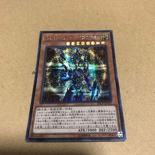 カオスソルジャー　開闢の使者