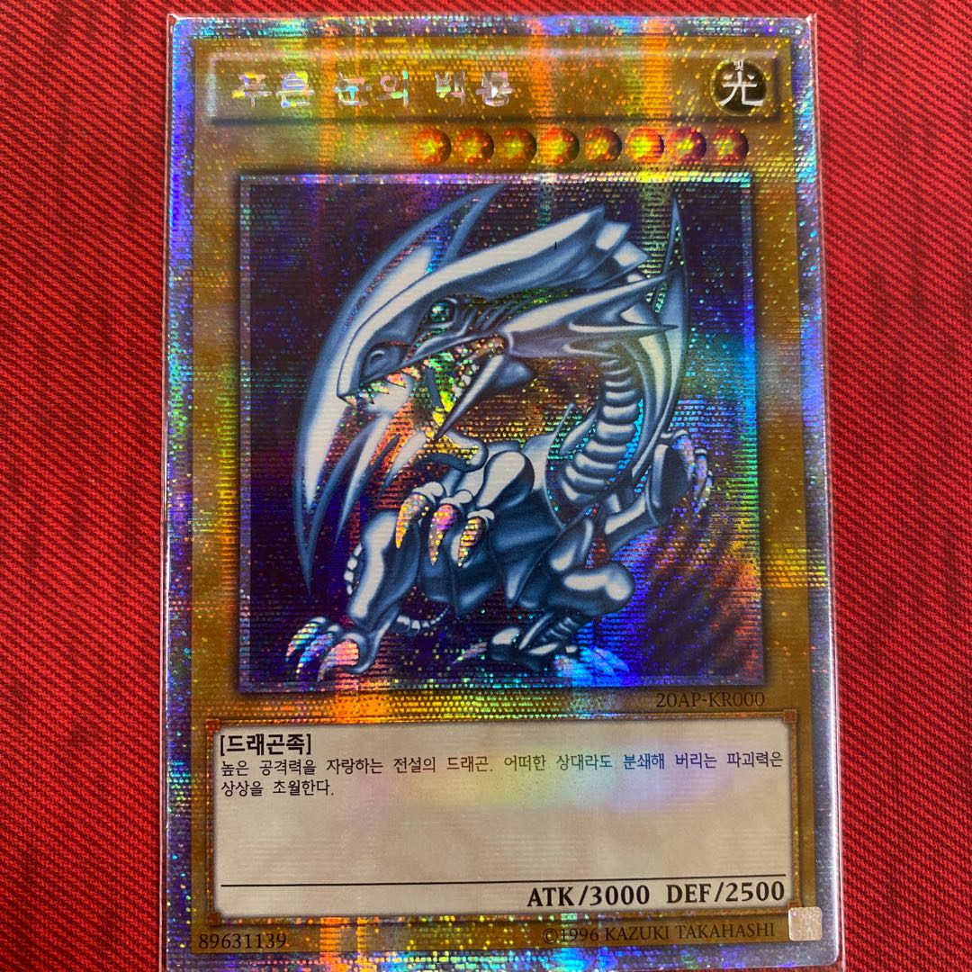 Blue-Eyes White Dragon Korea Prisma