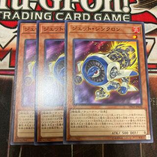 Jet Synchron Normal 3 sheets Special Price
