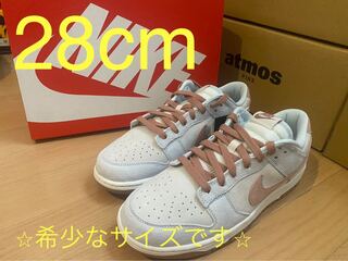 NIKE DUNK LOW FOSSIL ROSE 28cm 28cm