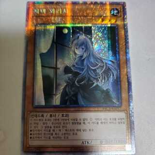 Ghost Belle & Haunted Mansion Korean ver Prisma