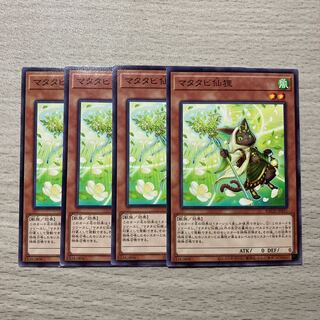 100 yen sale] Matatabi senraku 4 pieces