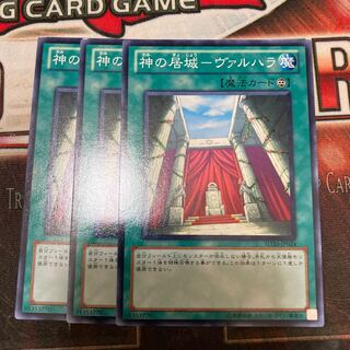 The Residence of God - Valhalla Normal 3-card special