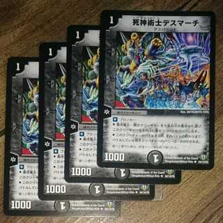 Early necromancer death march