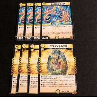 Miradante's Treasure Blue Guardian Silver Levois