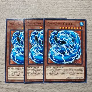 100 yen sale] Water Dragon Normal