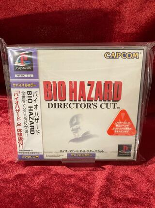 新品未開封！PSソフト　バイオハザード ディレクターズカット　激レア