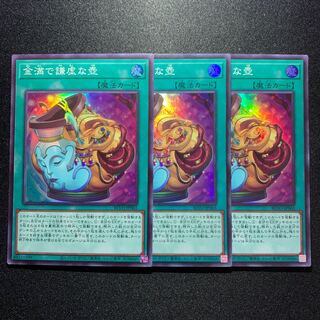 Pot of Prosperity Super 3