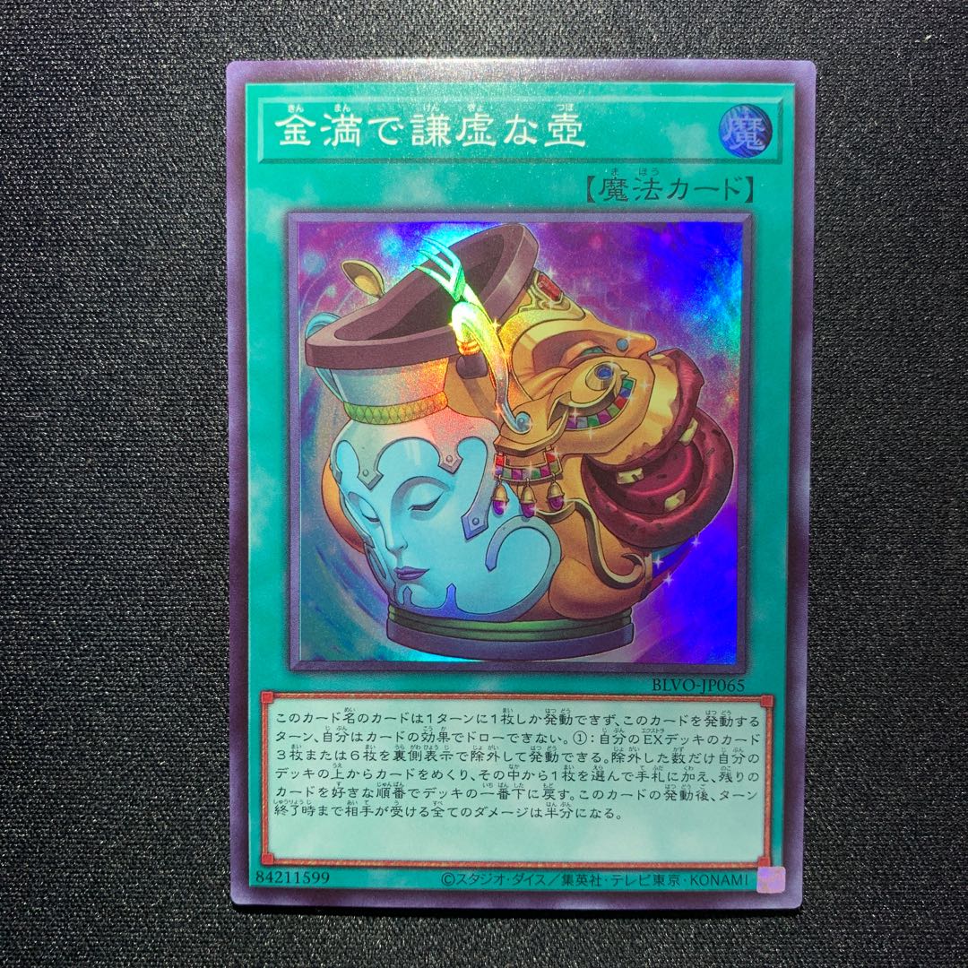 Pot of Prosperity Super 3