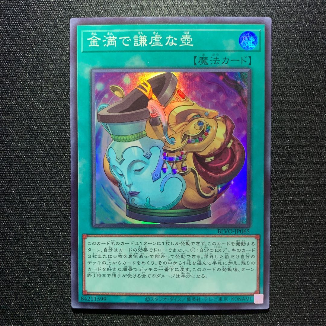 Pot of Prosperity Super 3