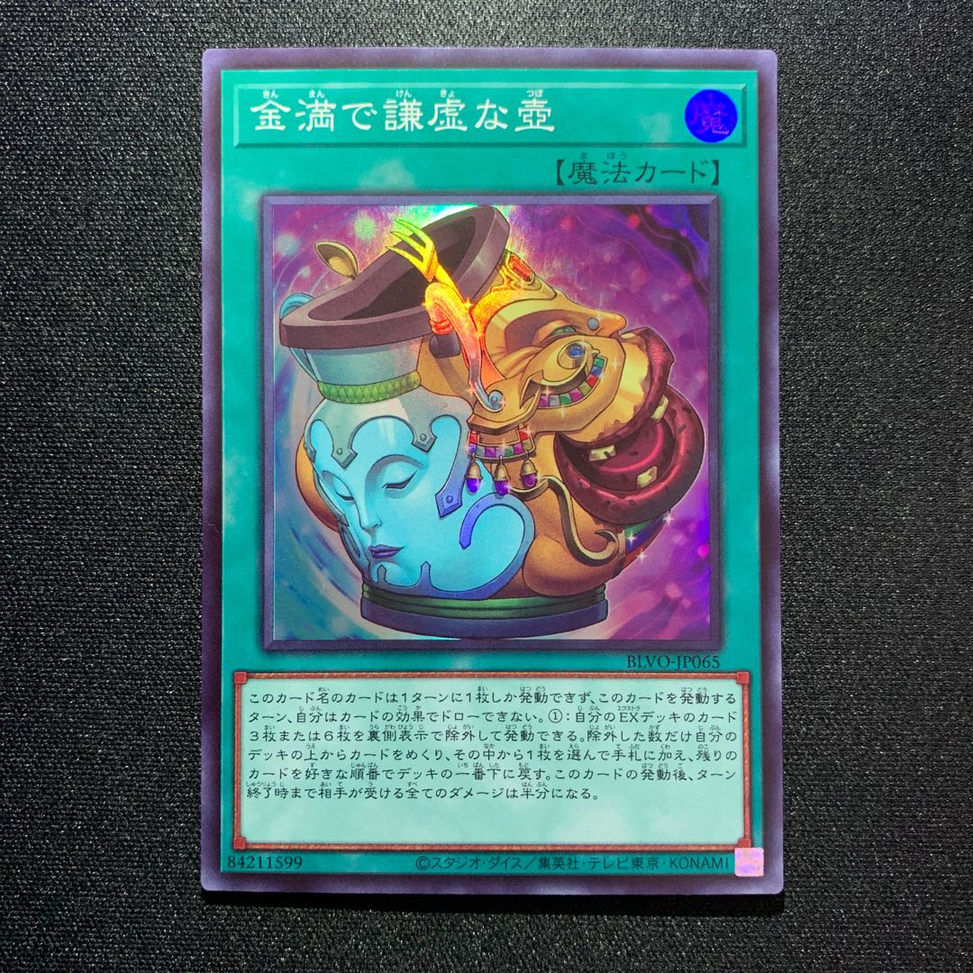 Pot of Prosperity Super 3