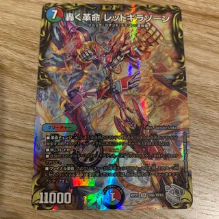 Roaring Restructer Revolution Red Gila Xorn (20th Silver Treasure) SR