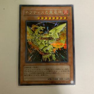 ネフティスの鳳凰神