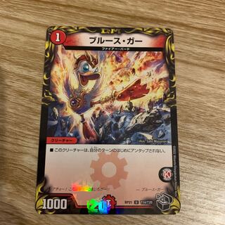 Snubbull's gar (20th black treasure)