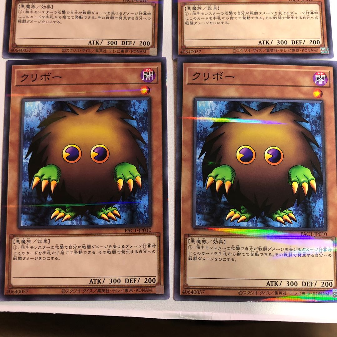 Kuriboh Parallel Normal 4-card set