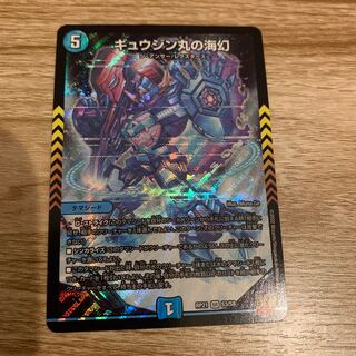 Umi phantom of Gyujin Maru SR