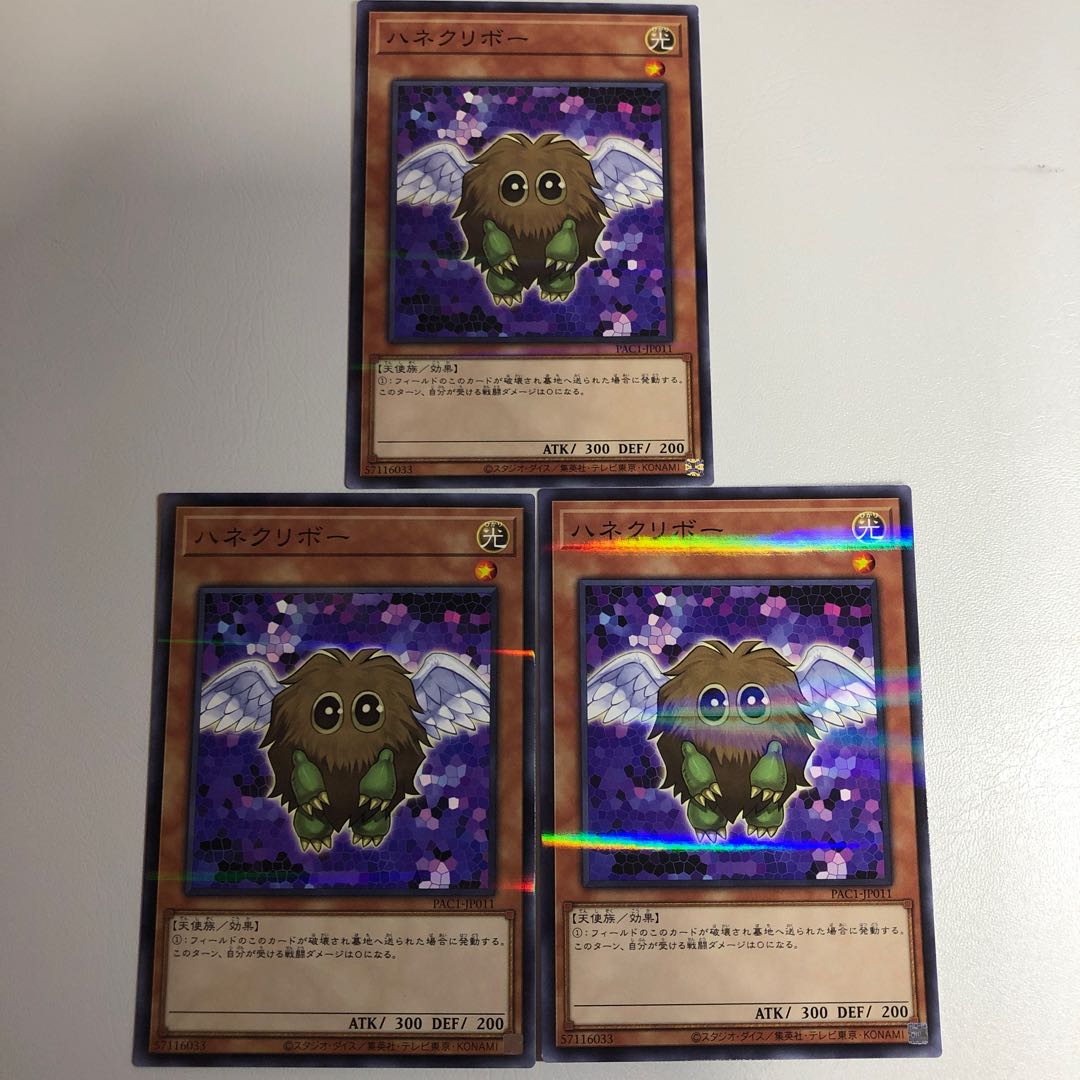 Winged Kuriboh Parallel Normal 3-card set
