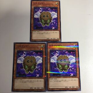 Winged Kuriboh Parallel Normal 3-card set
