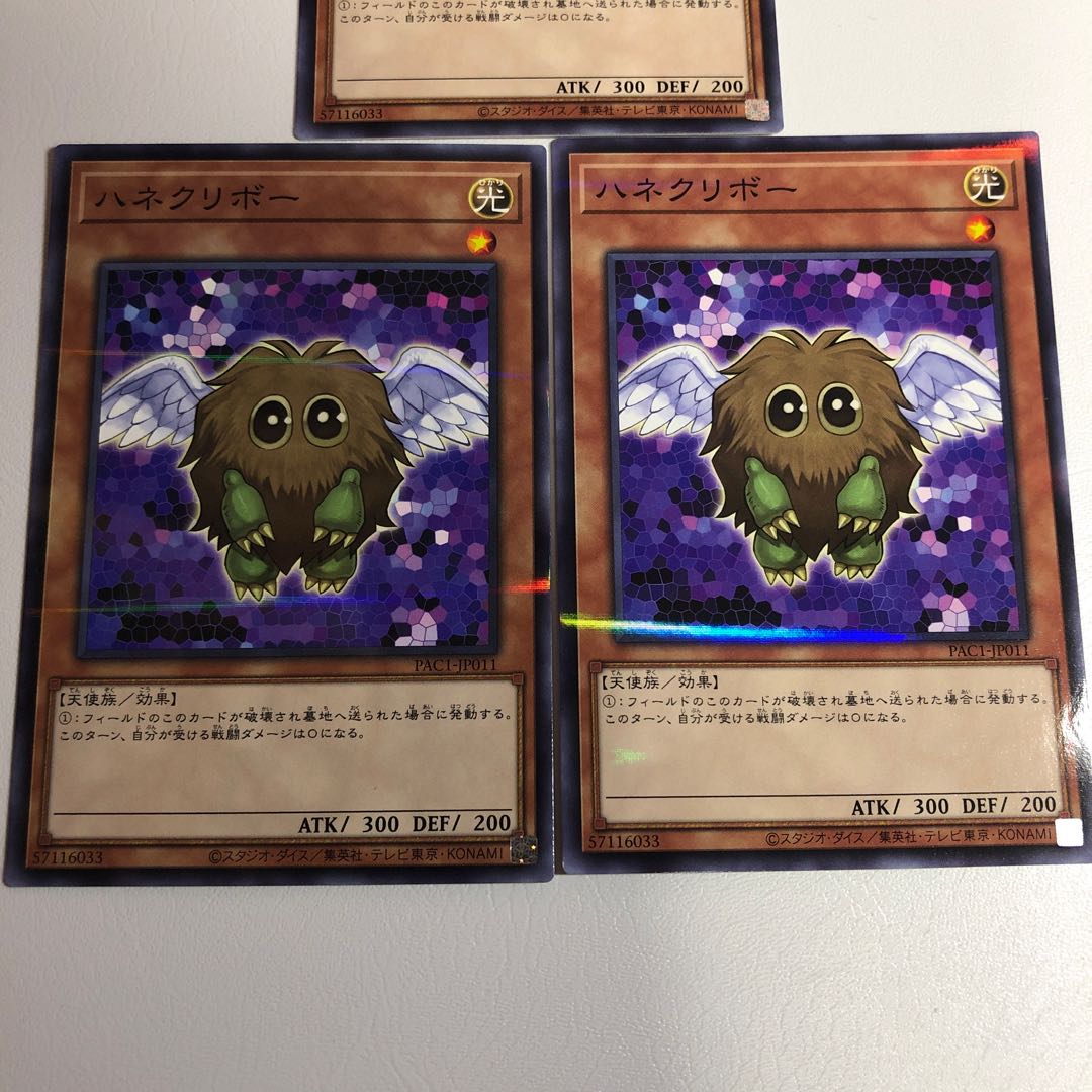 Winged Kuriboh Parallel Normal 3-card set