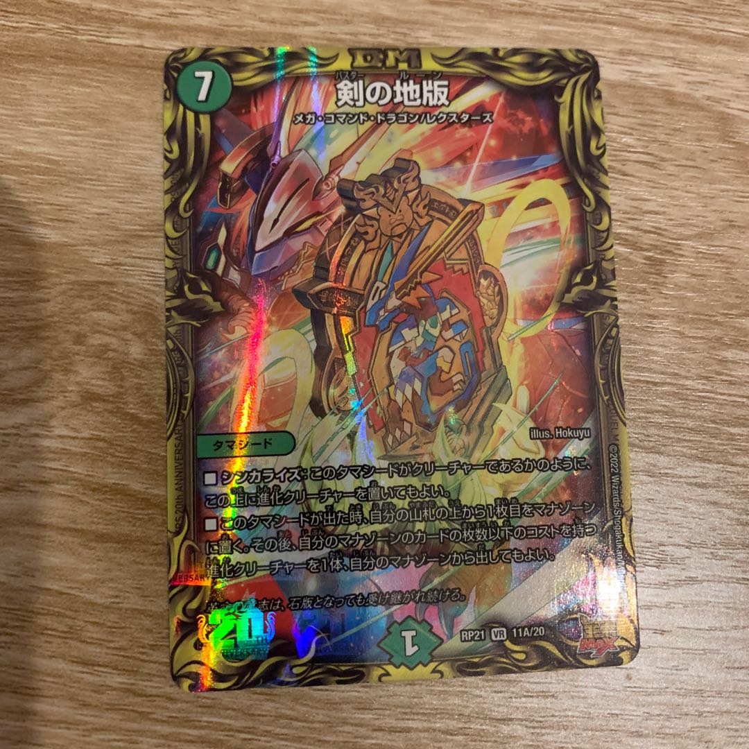 Sword ground version (20th rare spec.) VR